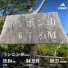 GW⑨