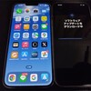 iPhone15への移行作業