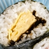 我が家の新定番！玉子焼きと昆布の佃煮のおにぎり