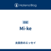 Mi-ke