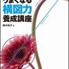 写真が絶対にうまくなる 構図力養成講座／鈴木知子