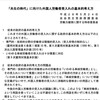 事実上の「移民解禁」に議論百出は必至か？  いよいよ始まる「外国人労働者受け入れ」論議