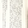その名も「へきち保育園」