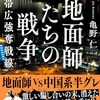 時には諦めることも大事 | 断念した2冊