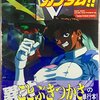 とある話を『「〇さんです」の回よ』と言ったら伝わる人には伝わるVガンダム