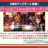 3周年を機に考える『ガルパ』と『バンドリ』に求められる課題とは何か。