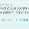 Android 2.3.3 OTA 