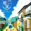 童貞を捨てるなんてとんでもない！「童貞地獄・第1巻」