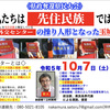 今、沖縄県は、勝手に沖縄県民を先住民族だと断定し、国連に沖縄の人々は先住民族だと訴え続けてきた、市民外交センターの上村英明に乗っ取られています