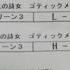 11月6日(日) 花の詩女
