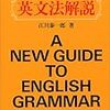 ソフトウェアエンジニアに必要な英語