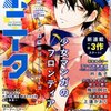 これが本当なら秋田書店は不正どころじゃないですね・・・