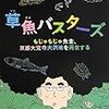 日経新聞10/6（日）