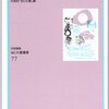 片山杜秀「関西作曲家列伝」第２回「大阪主義者」大栗裕、「大阪俗謡による幻想曲」初稿の作曲年、それから「新・八犬伝」のこと