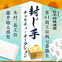 封じ手とは ゲームの人気 最新記事を集めました はてな