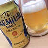 毎日飲んでいたお酒だったのに