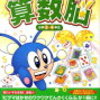 サピックス　組分けテストの結果(小学３年)