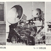 東芝社史に掲載されたレーダー写真の機種同定に関する考察について（令和3年11月08日）