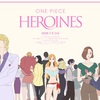 「ONE PIECE」ヒロインたちが主役に？！小説発の新作アニメ「ONE PIECE HEROINES」放送決定！