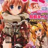 【コミック】感想：ほぼ成年漫画誌「チャンピオンREDいちご VOL.31」(2012年4月5日)