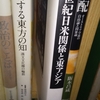 自由世界の「普遍的な結束」とは