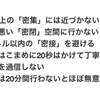 3つの「あ」（3A）慌てない、焦らない、諦めない