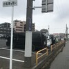 本大久保