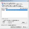   [051833]一太郎2012 承 アップデートモジュール - taro2012up6.exe 