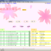 在庫管理システムが、なかなかいい感じ