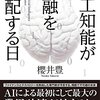 ほぼ日刊Fintechニュース 2016/10/18