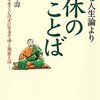 慌てない、まぁ落ち着きなさい