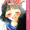 「奇跡の一枚」が きっかけで 彼がメディア進出。ゆくゆくはゴチ出演⁉