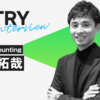 監査法人の立場から数々のスタートアップを見てきた会計士が語る、estieの魅力とは？