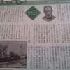 安城駅ができたのも稲垣半十のおかげ