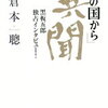 やすらぎの刻～道 あらすじ・ネタバレ・ストーリー 第26話