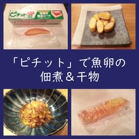岩手産 ニシン 塩焼き 白子は天ぷらと干物で頂く よちよちエクスプレス