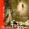 夏休みの絵日記─ ２ あべのハルカス美術館