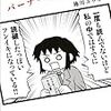 【書評】「バーナード嬢曰く」　読書態度について寛容であること