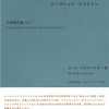 最後の10冊限定！『シークレット・ドクトリン』再入荷と、神智学の入門書『神智学の鍵』オンデマンド版入荷予定のお知らせ