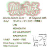"のいづbar!" at 青山oath
