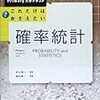 Mathラウンジ(1号館6階1-614)で統計検定の参考書・問題集を展示