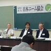 NPO法人日本ニーム協会　令和5年度　勉強会（令和5年6月23日）