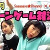 1月25日の動画