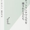 フェミ「流石にちょっと言いすぎ」他フェミ「はいお前叩きまーす」