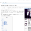 ゴールデンボンバーがWikipediaをパクったことのすごさを詳しく解説しよう