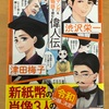 『マンガ&物語で読む 偉人伝』