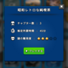 脱出ゲーム 【新作自動更新型】~人気おすすめ脱出ゲーム集~ （昭和レトロな純喫茶）
