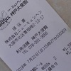 日米懇親会。