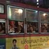 【2015 タイ・カンボジア②】バンコク市内に到着したい