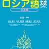 ChatGPTで学ぶロシア語豆知識　動詞の過去形